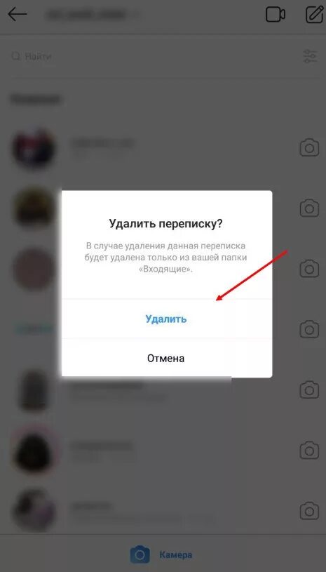 Как удалить сообщение в инстаграмм. Как удалить сообщение в инстаграме. Удалить переписку в инстаграме. Как удалить переписку в инстаграме. Сообщение удалено в инстаграме.