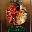 Чудо жанр книги
