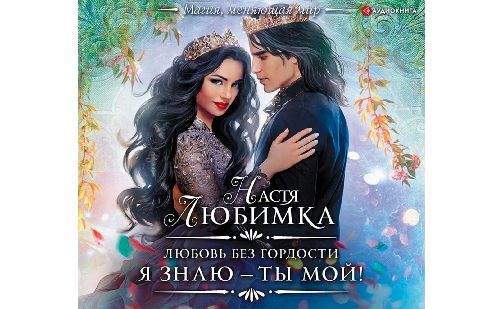 Любовь оборотня юлия шкутова. Бартер на любовь ольга герр книга. Книга тургенева первая любовь. Книги елены арсеньевой. Любимая игрушка зверя валерия ангелос.