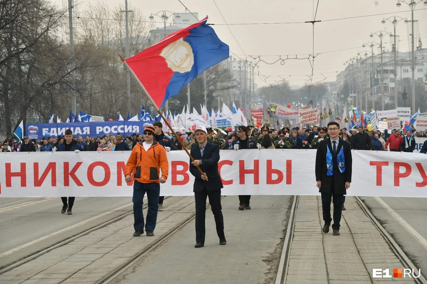 19 мая екатеринбург. 1 Мая Екатеринбург. Лозунги Первомая. 1 Мая в Екатеринбурге фото. Первомай Екатеринбург 2022.