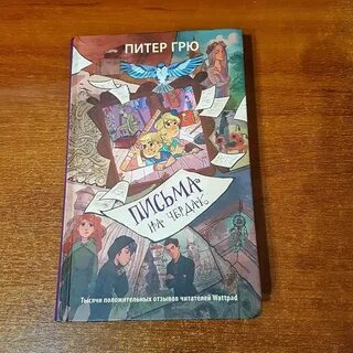 Книги про чердак