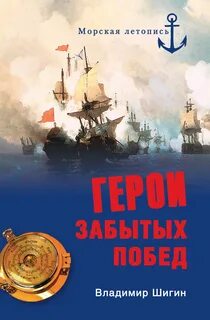 Книга герои победы