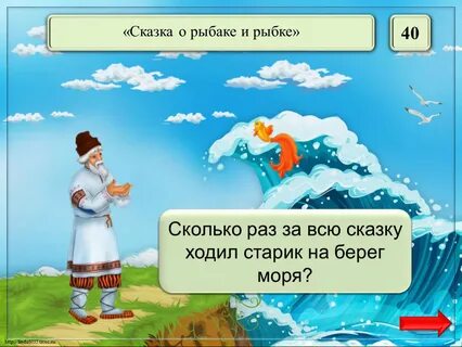 Желаний старухи исполнила золотая рыбка