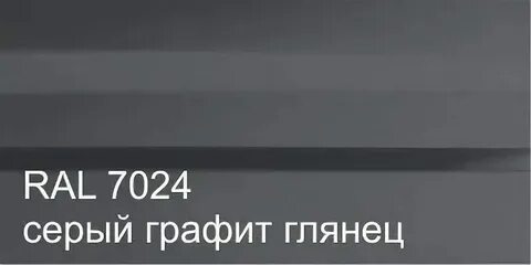 Краска по дереву 7024