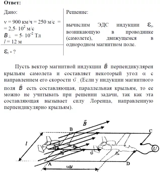 Самолет движется с постоянной скоростью. Скорость самолета км/ч. Самолёт летит горизонтально со скоростью 900 км. Самолёт летит горизонтально. Скорость самолета в м/с.