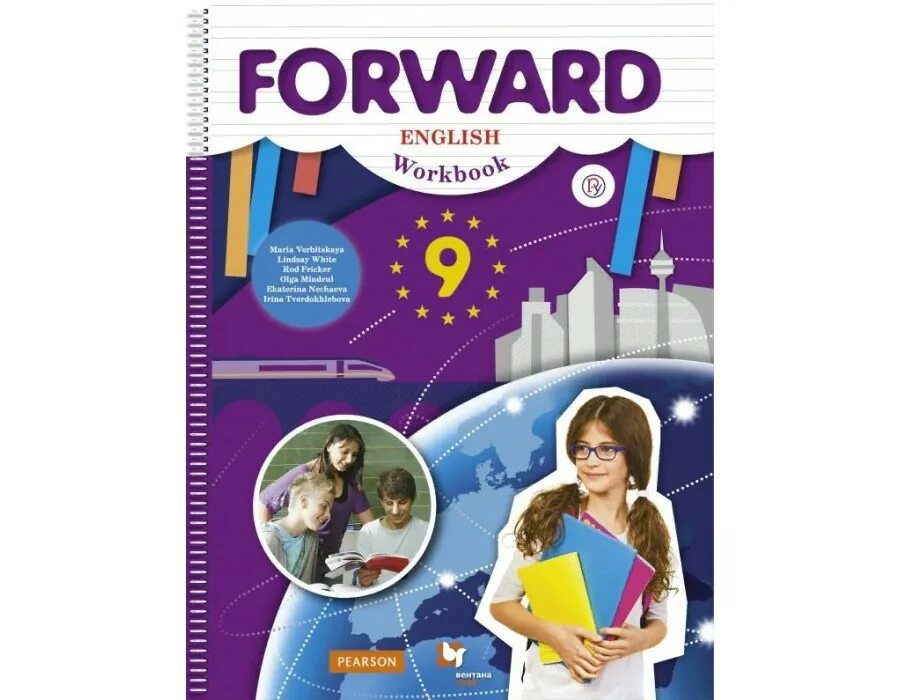 Forward 6 workbook. Forward english workbook / английский язык. 9 класс. рабочая тетрадь. английский язык 9 класс вербицкая рабочая тетрадь. forward 9 класс рабочая тетрадь. английский форвард 9 класс рабочая тетрадь.