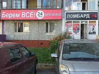 Авито ломбард