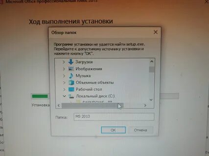 Пишет папка открыта в другой программе