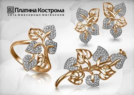 Платина каталог ювелирных изделий