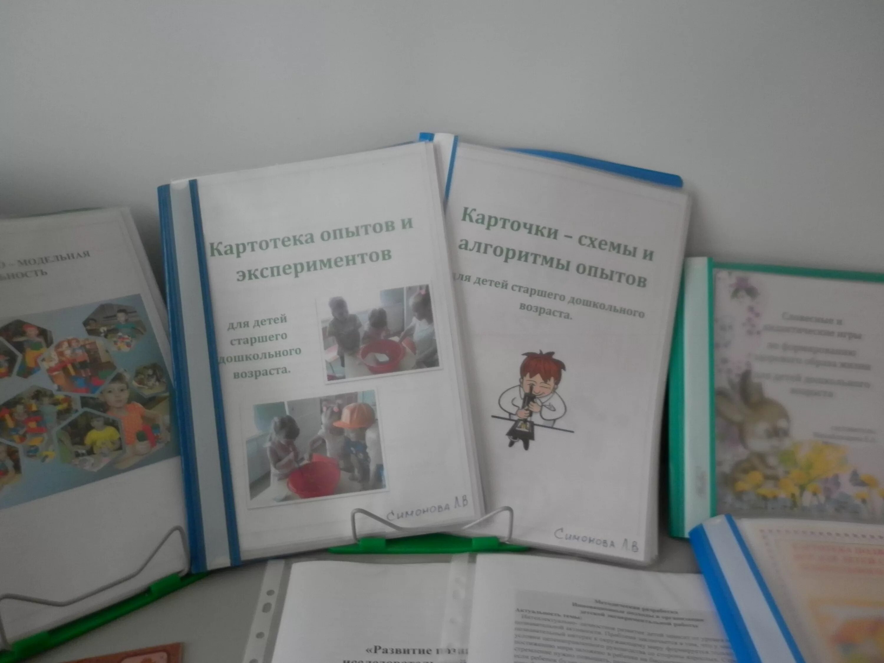 Картотека экспериментов и опытов в старшей группе. Картотека опытов в старшей группе. Картотека опытов и экспериментов обложка. Картотека экспериментов в старшей группе. Ярмарка педагогических идей сценарий.