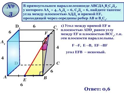 Найти синус угла в прямоугольном параллелепипеде