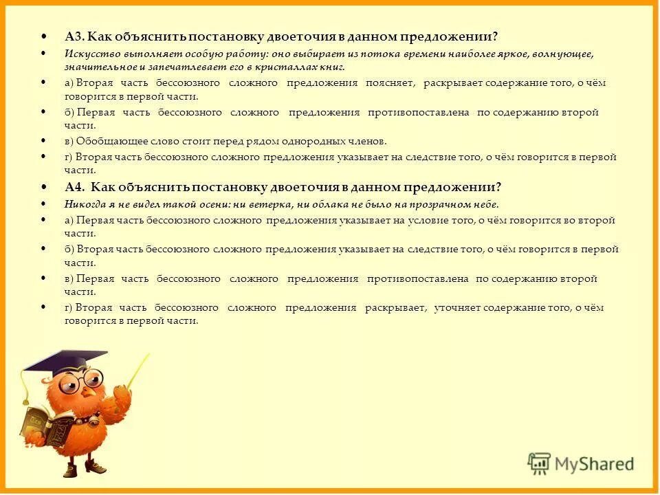 живопись это коротко. объясните постановку тире в приведенных ниже предложениях. сколько рядов однородных членов. джеффри раш лучшее предложение. предложение со словом искусство.