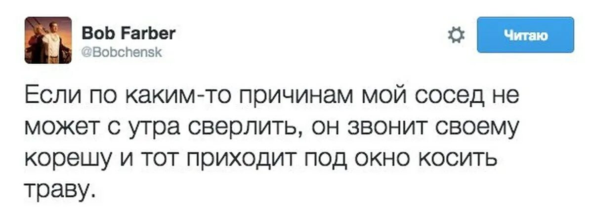 Личная жизнь моего соседа 43. Если по каким-то причинам сосед не может сверлить. Когда мой сосед не может сверлить. Сверлят с утра. Мои соседи рано утром.