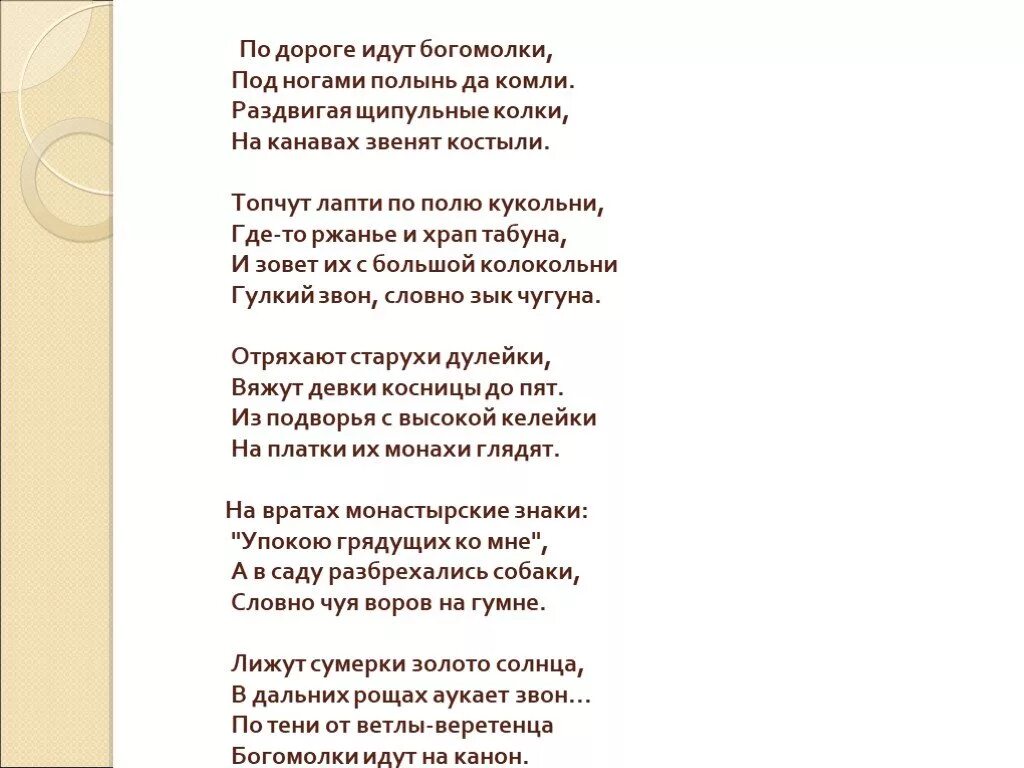 Рассказ любовь с полынной горечью часть 5. Слова песни Полынь трава. Слова песни Полынь трава Полынь. Полынь трава песня текст песни. Стихи про Полынь.