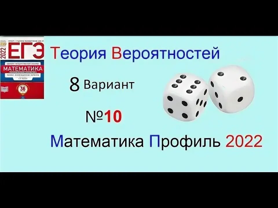 Теория вероятности кубики. Формула вычисления вероятности. Диаграмма парето для поддержки принятия решений. Найдите вероятность того, что случайно выбранное трёхзначное число. Вероятность номер 74.