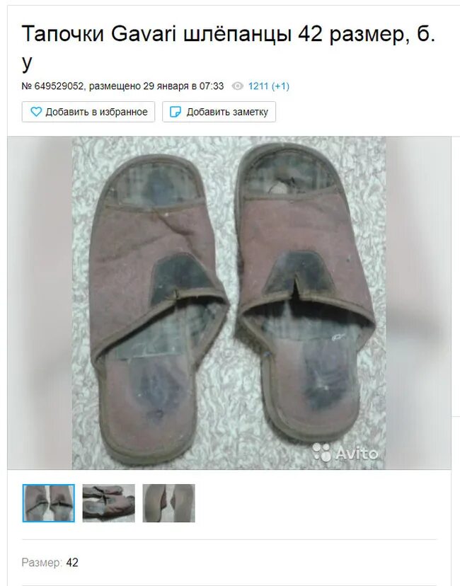 Тапком или тапкой как правильно