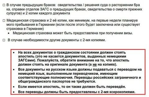 Подать на воссоединение