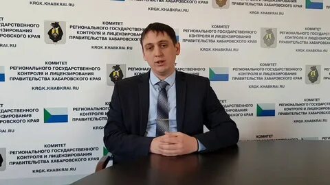 Лицензирование хабаровского края