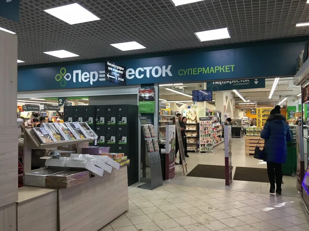 Перекресток магазин. Магазин перекресток ульяновск. Магазин перекресток ульяновск. Перекресток ишимбай. Перекресток ульяновск.