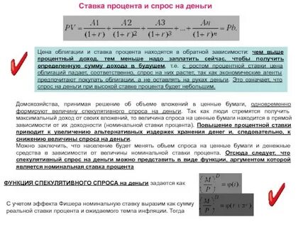 Получены проценты по предоставленному займу