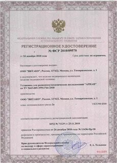 Фсз 2012