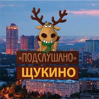 Подслушано приморском