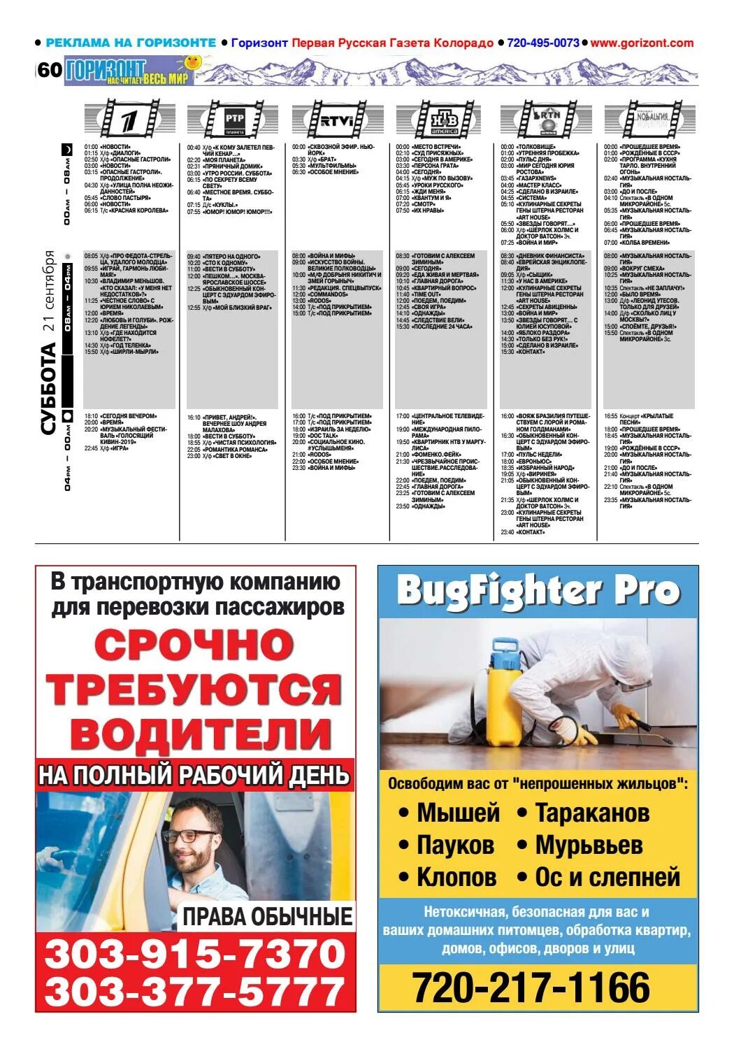 Сайт южные горизонты. Сайт южные горизонты. Сайт южные горизонты. Газета южные горизонты. Газета южный горизонт москва.