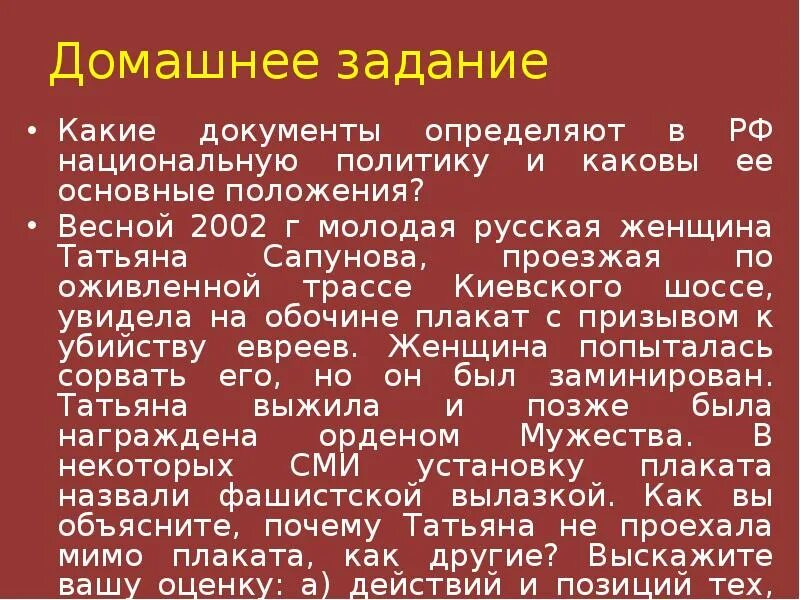 Документы определяющие национальную политику в России. Документы определяющие национальную политику. Документы определяющие национальную политику в РФ. Какие документы определяют национальную политику РФ.