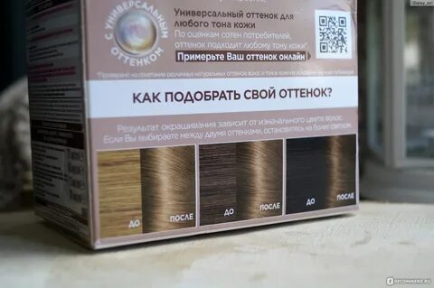 Универсальный русый отзывы