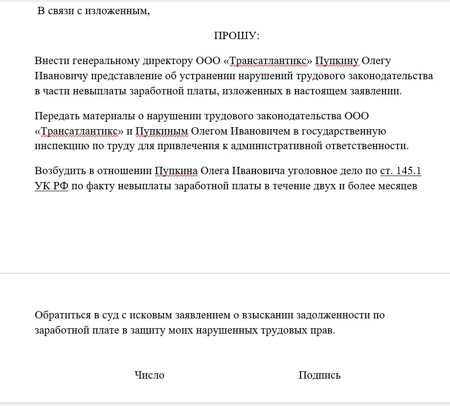 Просим приостановить работы. Письмо о прекращении исполнительного производства. Уведомление о приостановлении работ по договору подряда образец. Просьба приостановить работы. Образец заявления об расторжении договора об оказании услуг образец.