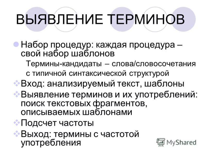 T45911 набор инструмента для электрика 48 предметов в алюминиевом кейсе. Предметная область биогеографии. Force 142 предмета 41421r-9. Набор инструментов bovidix 380413903. Терминологическая система это.