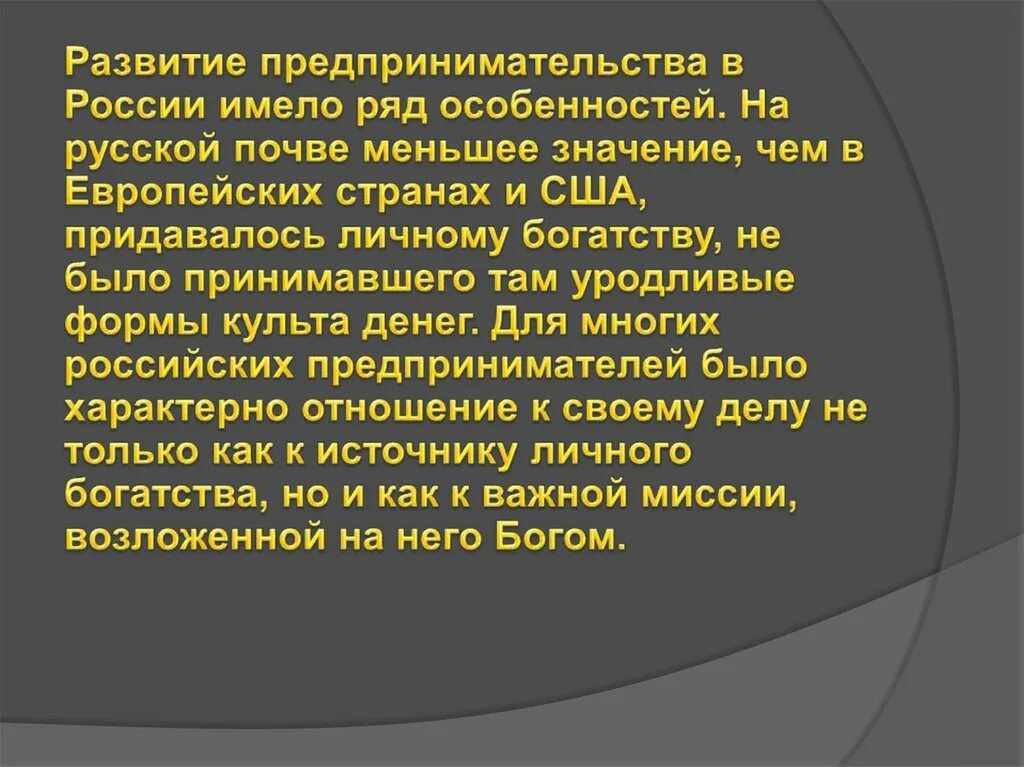 История развития предпринимательства. История возникновения предпринимательской деятельности. История предпринимательской деятельности кратко. Возникновение предпринимательства кратко.