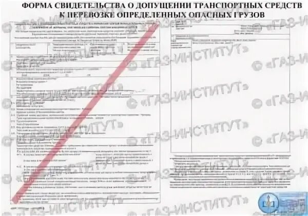 Свидетельство о допуске тс к перевозке