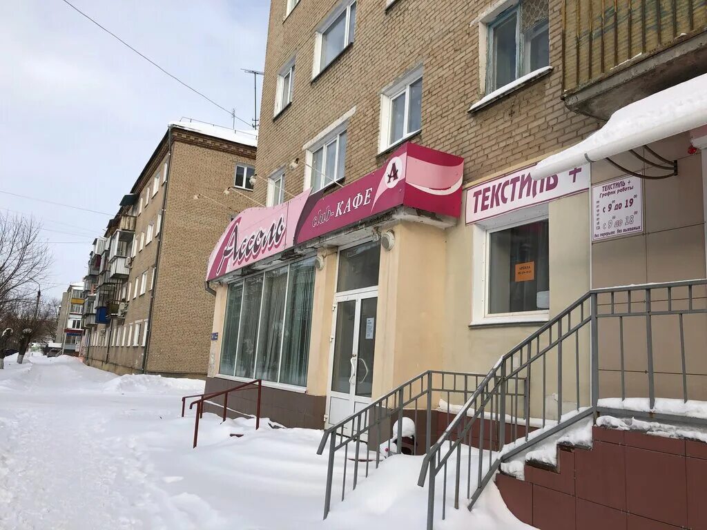 магазин фаворит еманжелинск часы работы. фаворит, еманжелинск, уральская улица. фаворит еманжелинск. герцена 16 еманжелинск. еманжелинск бажова 7.