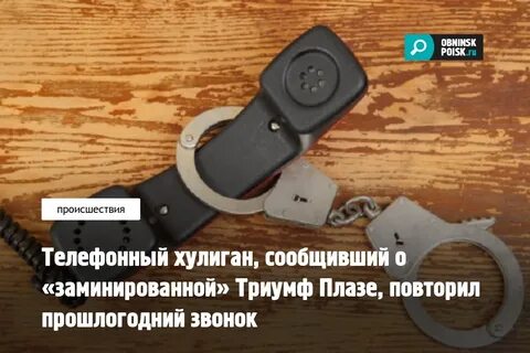 Апрель позвонить
