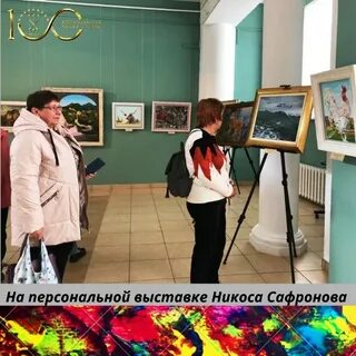 Проводить друзей посетить выставку