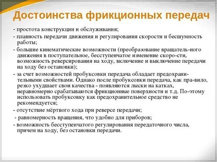Червячная передача достоинства и недостатки