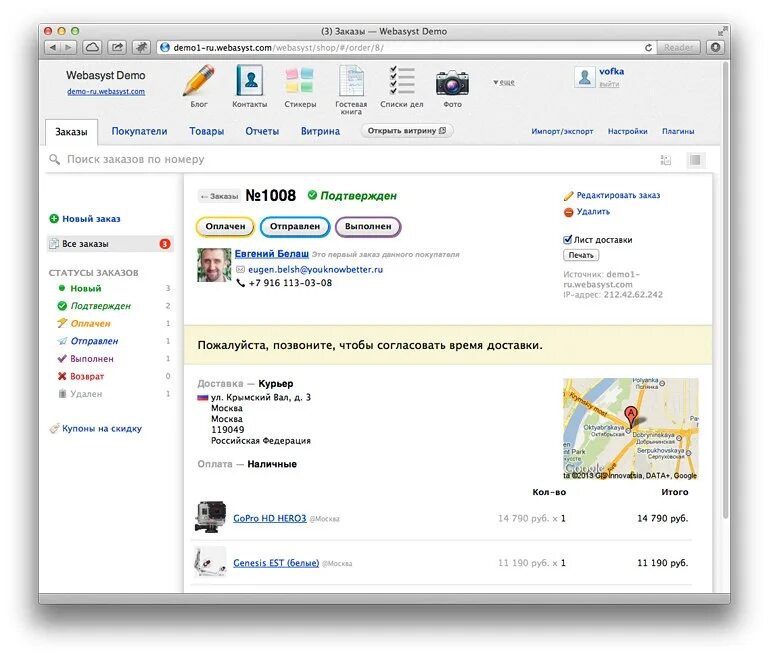 Webasyst shop script. Плагины webasyst. движок webasyst. webasyst шаблоны.
