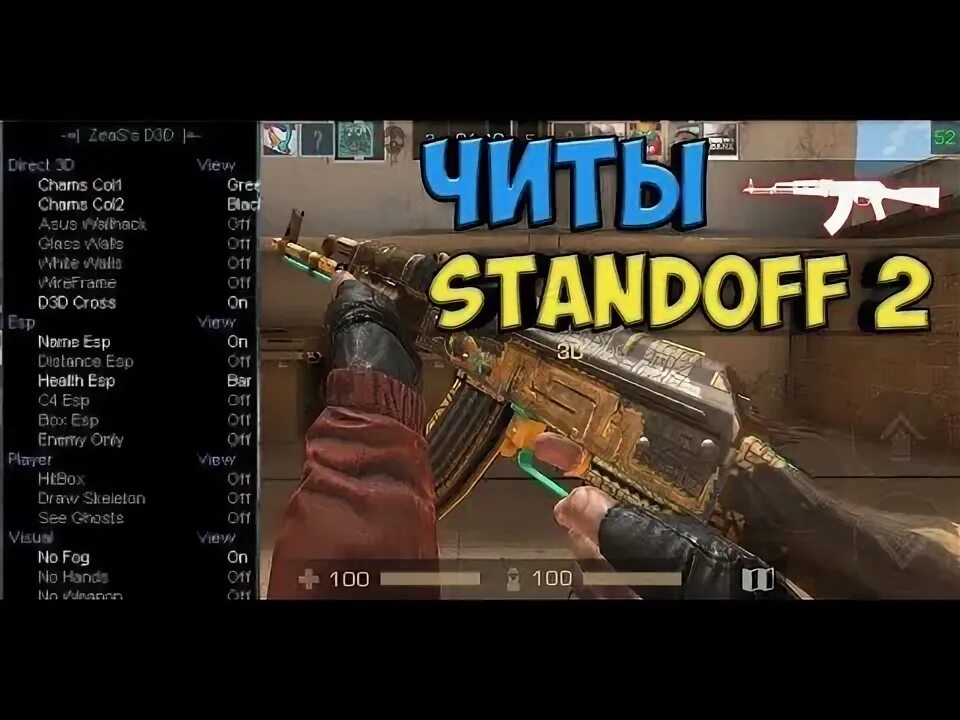Читы на стандофф 2 0.28 1 андроид. Читы в standoff 2 на вх аим и спидхак. команды стандофф читы. чит команды в стандофф 2. чит команды на standoff.