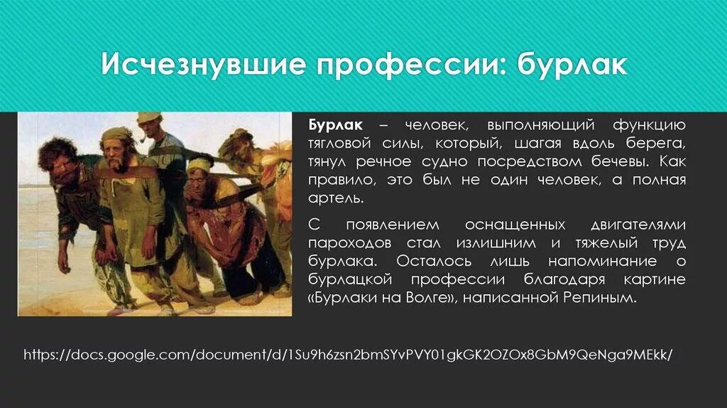 Обществознание 6 класс рассказ о профессии. Исчезнувшие профессии. Доклад про исчезнувшие профессии. Устараревшие профессии. Профессии которые устарели и исчезли.