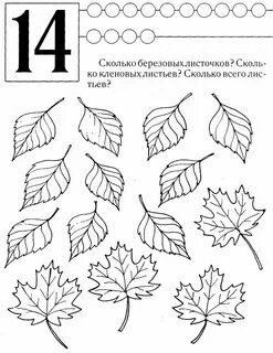 Рабочий лист осень 1 класс