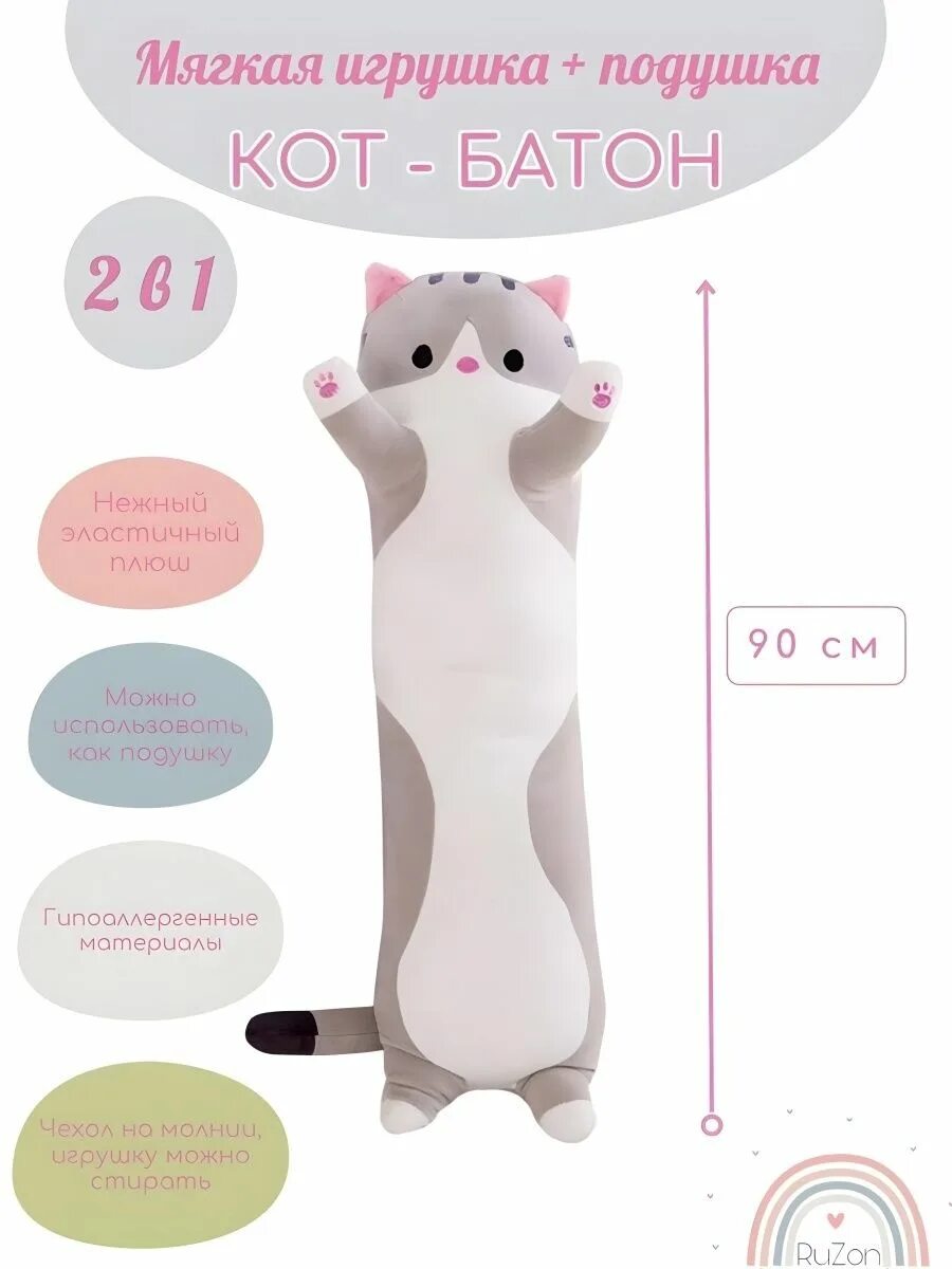 Кот обнимашка мягкая игрушка. Мягкая игрушка гусь. Гусь обнимусь и кот батон. Гусь обнимусь игрушка мягкая. Мягкая игрушка гусь обнимусь 130см.