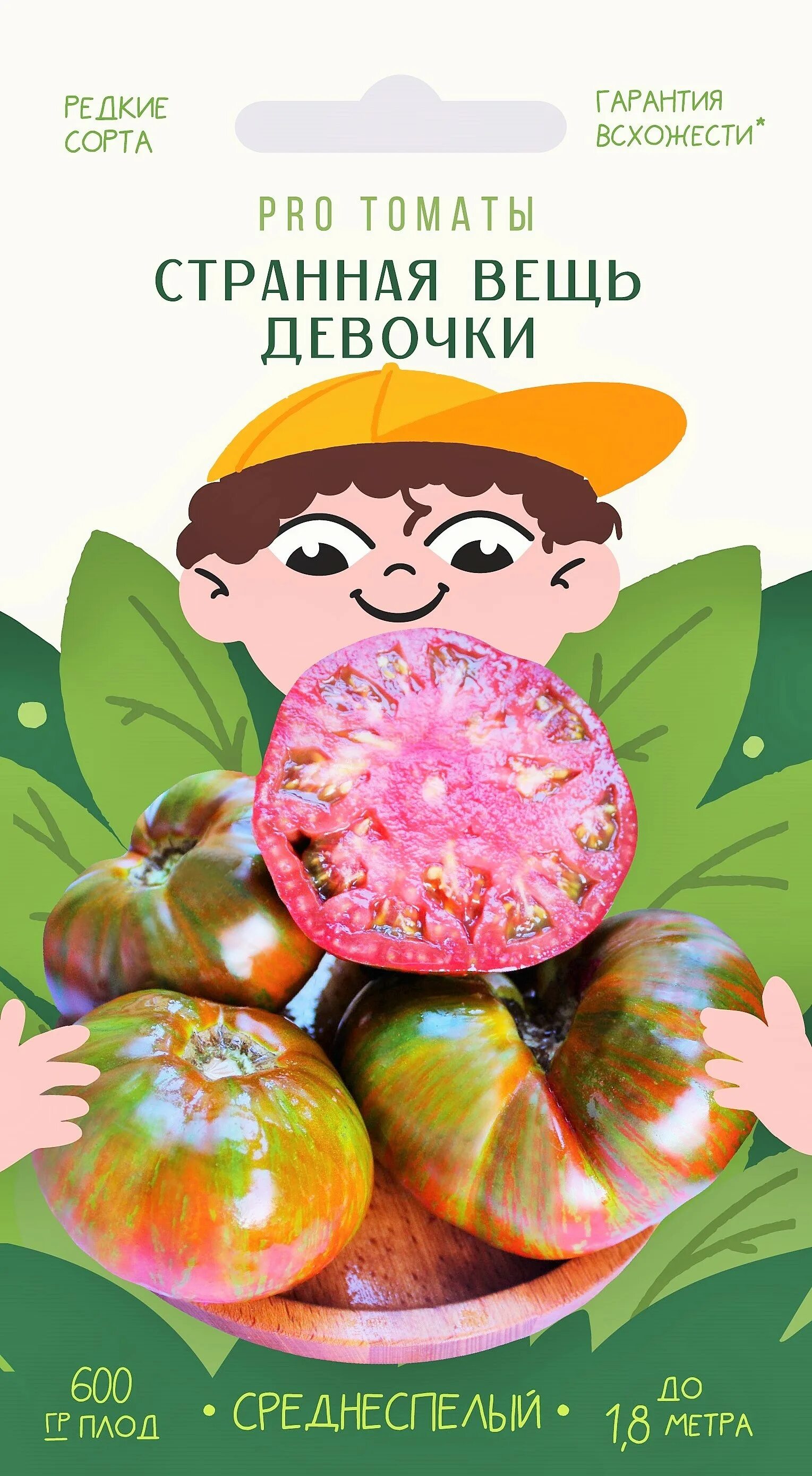 Томат странная вещь девушки. Сорт помидор чародейка. Томат странная вещь странной девочки. Томат странная вещь странной девочки. Томат странная вещь.