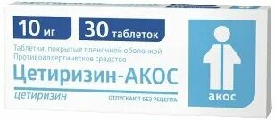 Цетиризин акос