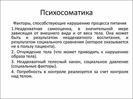 Желчный психосоматика причины
