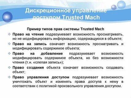 Дискреционный это