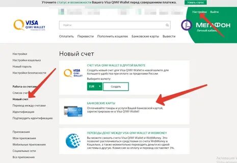 Куда можно скинуть деньги