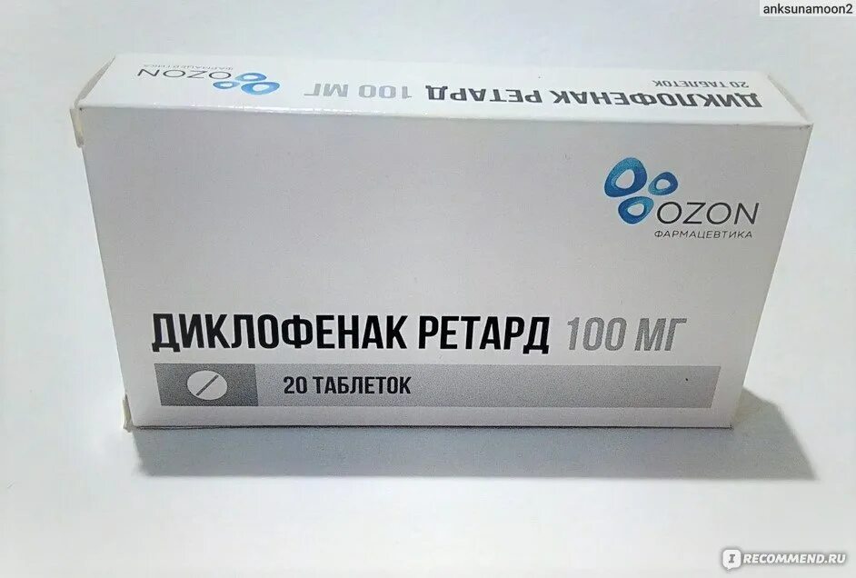 Лучшие производители диклофенака. Диклофенак таблетки. диклофенак таблетки производители. диклофенак ретард. диклофенак ретард озон.