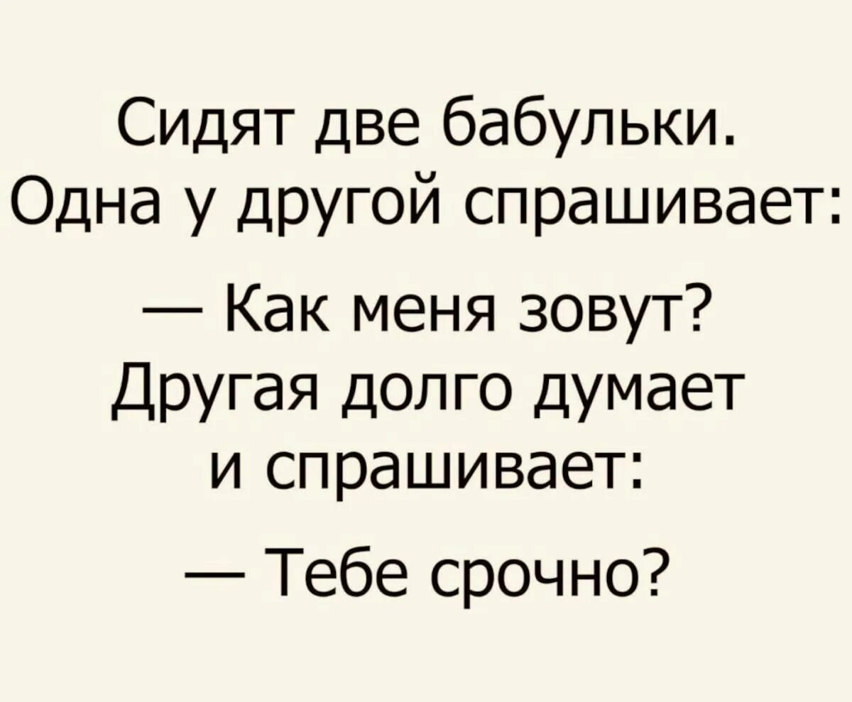 Анекдоты приколы. Анекдоты приколы. Смешные ане. Смешные анекдоты для детей. Смешные ане.