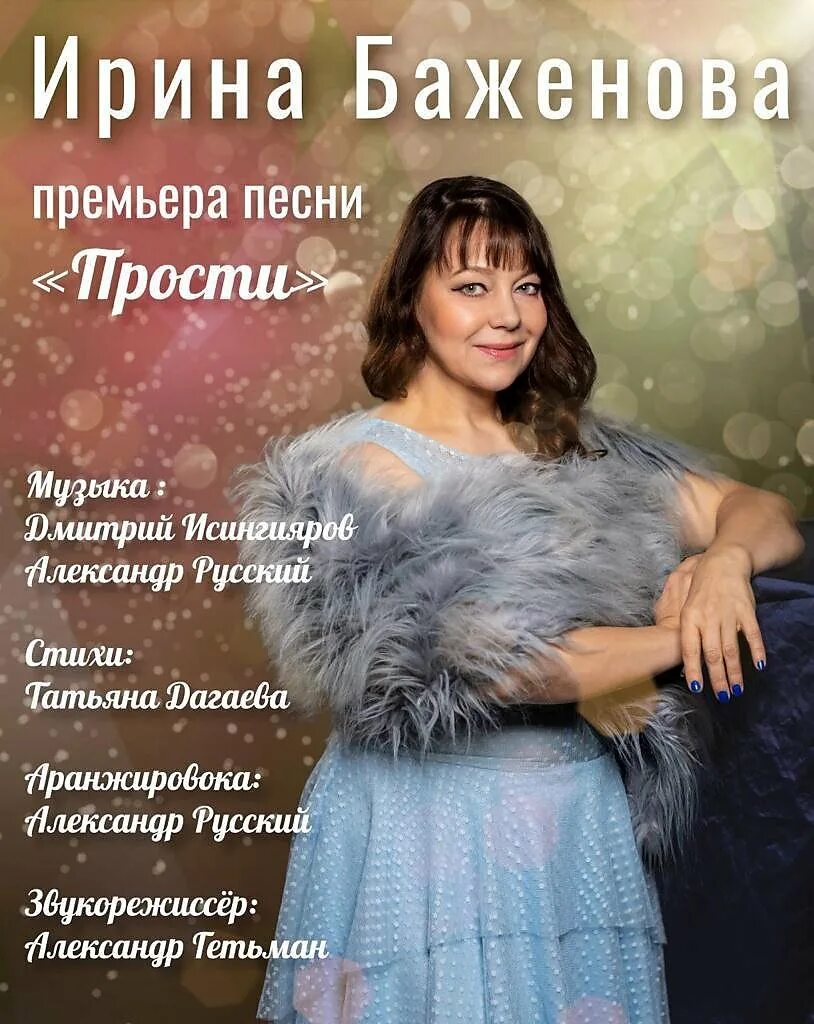 минусовки ирины баженовой. минусовки ирины баженовой. братск ирина баженова. минусовки ирины баженовой. песня 23 февраля ирина баженова текст песни.